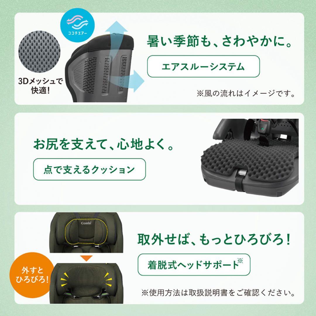 極美品 コンビ ジョイトリップアドバンス　エッグショックSA ISOFIX