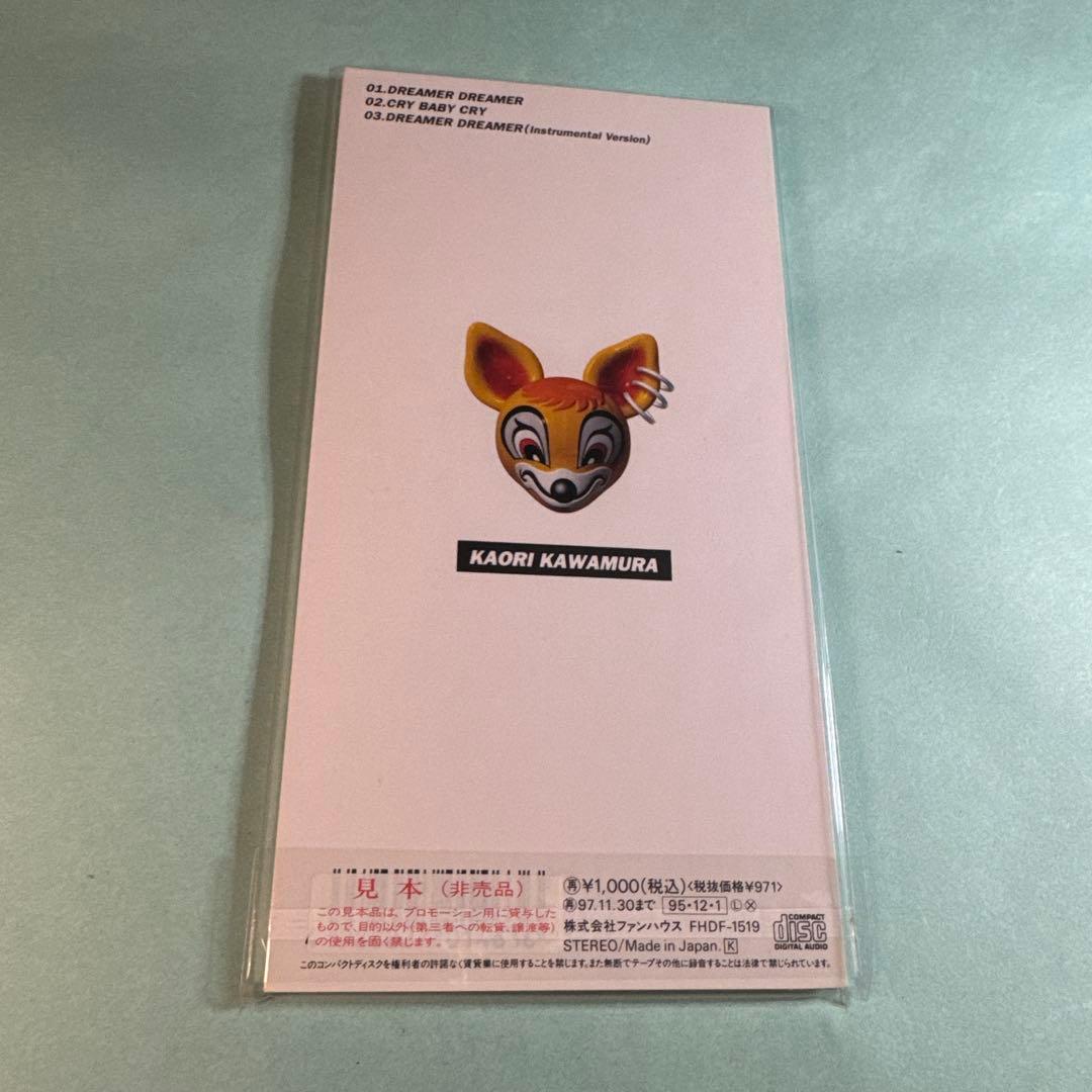 川村かおり KAORI KAWAMURA／DREAMER DREAMER