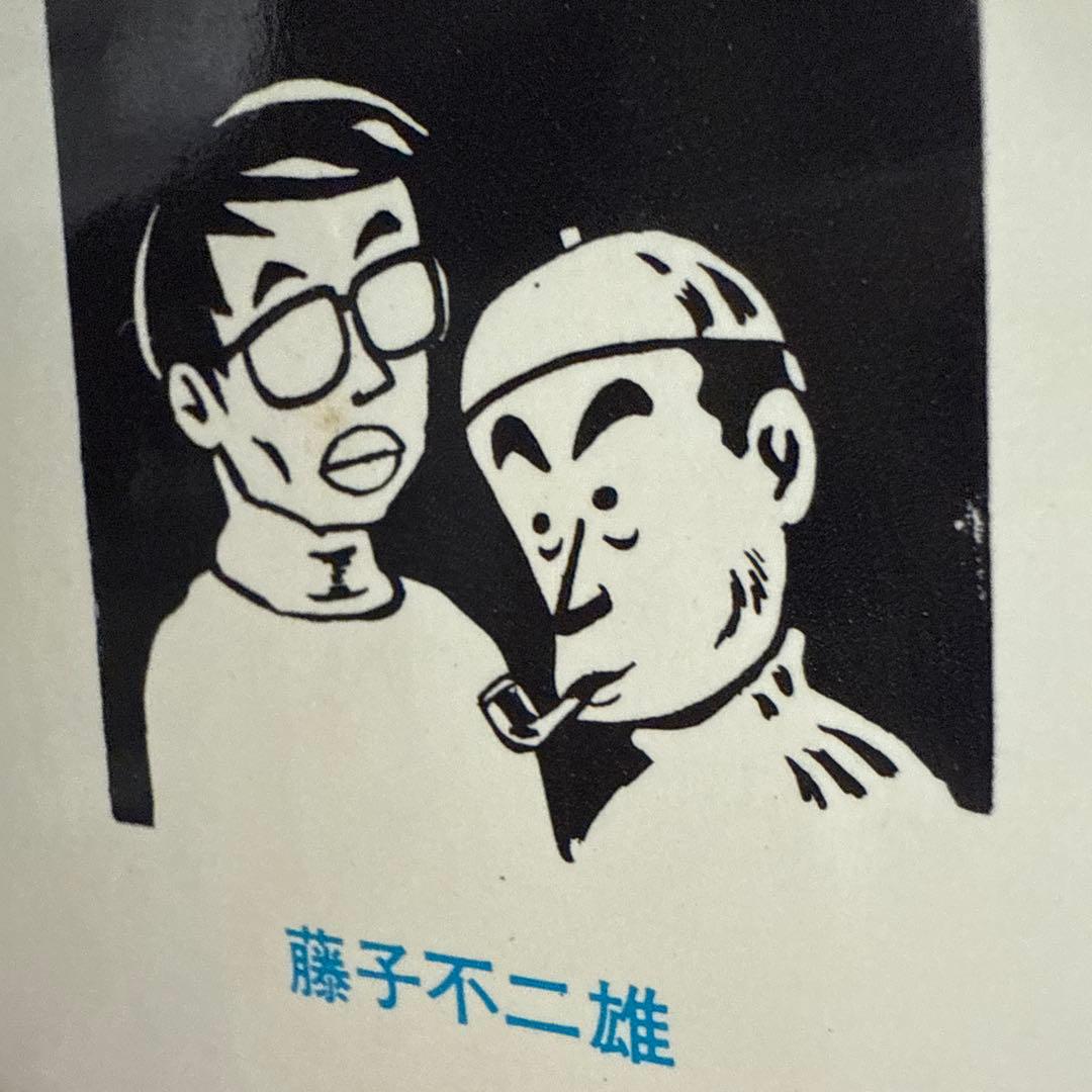 シルバークロス①②③初版　藤子不二雄