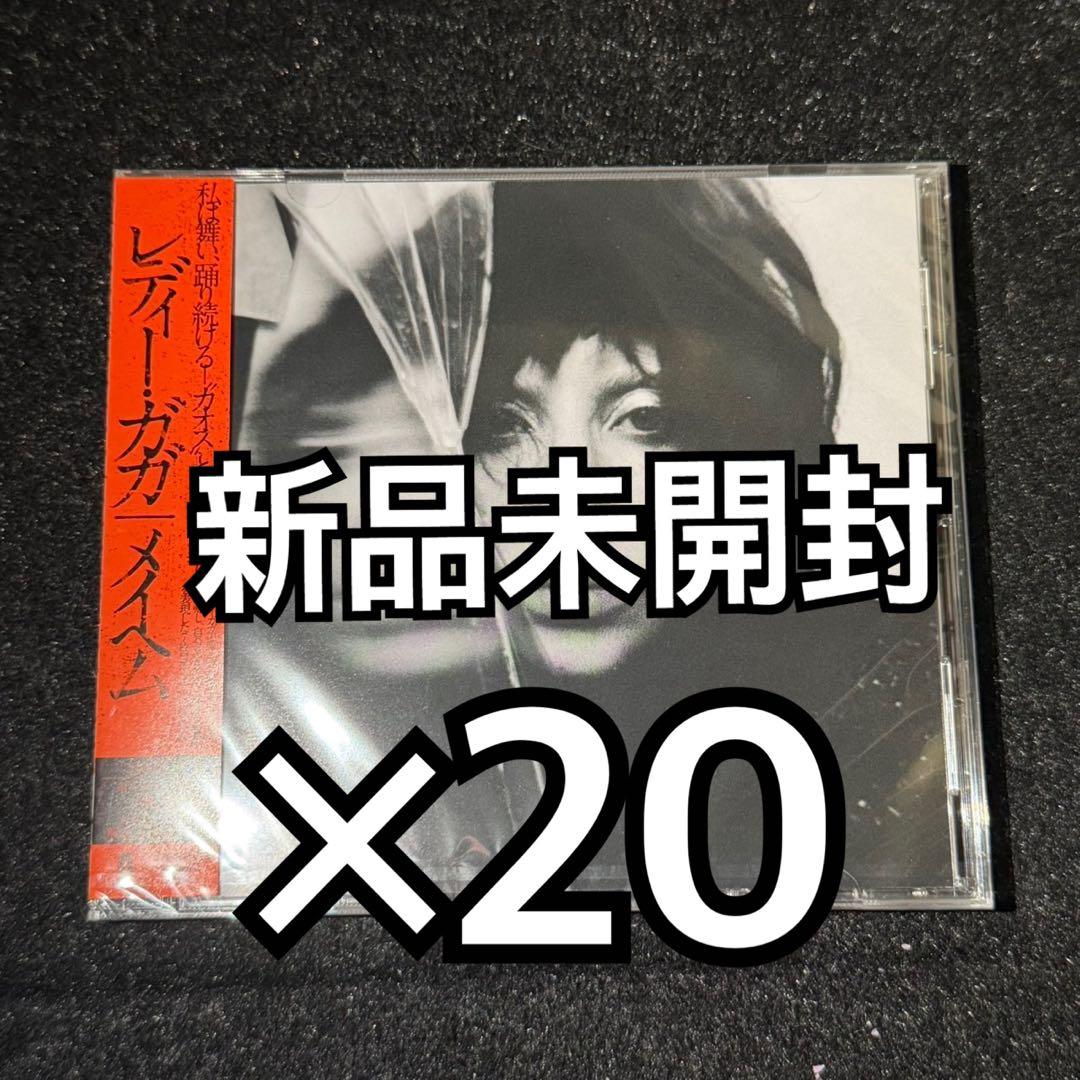 レディー ガガ メイヘム CD アルバム 日本 新品未開封 ×20