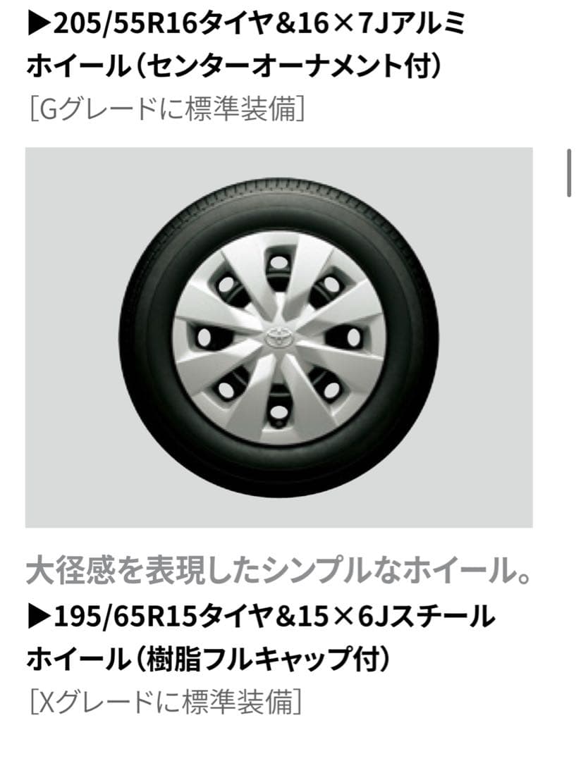 う*ん様 カローラツーリング新車外し　15インチ スポークデザイン ホイール4本