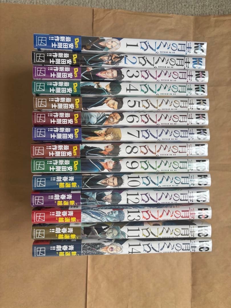 全巻未開封初版 青のミブロ14巻➕PAUSE➕ポストカード有