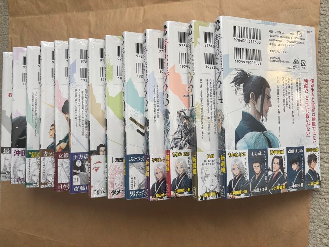 全巻未開封初版 青のミブロ14巻➕PAUSE➕ポストカード有