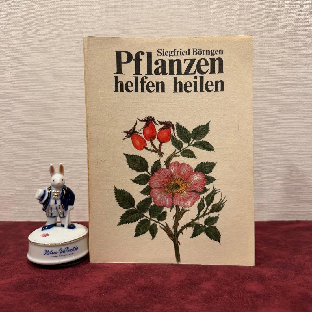 ❤️ Claire 様5冊おまとめ専用 112⑦1990年ドイツ植物図鑑