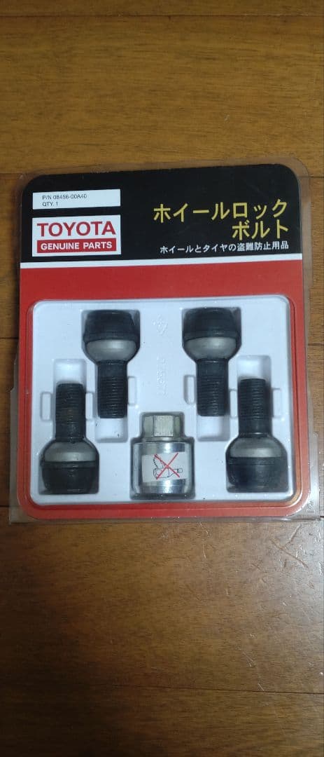ホイールロックボルト【トヨタ純正】