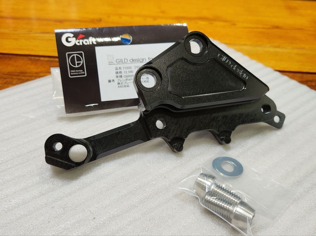 Gクラフト│キャリパーサポート フロント｜CBR250RR ABS｜MC51