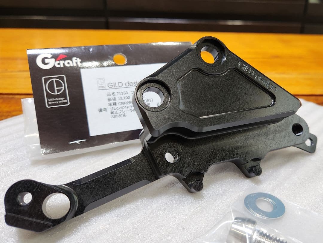 Gクラフト│キャリパーサポート フロント｜CBR250RR ABS｜MC51