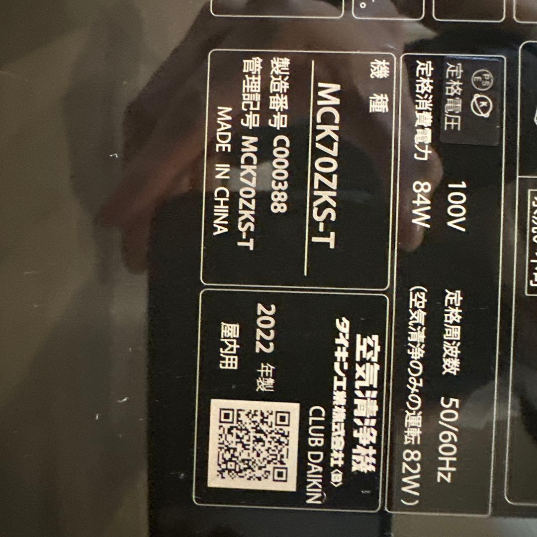 DAIKIN 加湿器付き空気清浄機 タワー型 ブラック(MCK70ZKS-T)