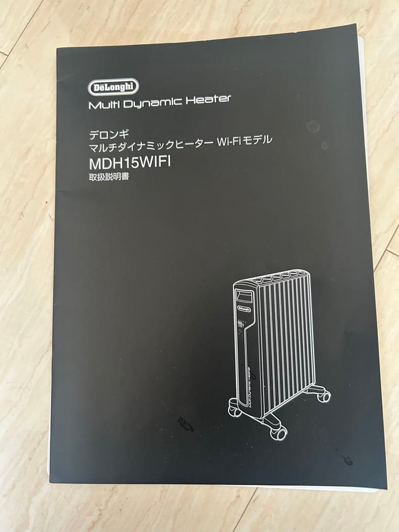 DeLonghi デロンギ オイルヒーター Wi-Fi接続