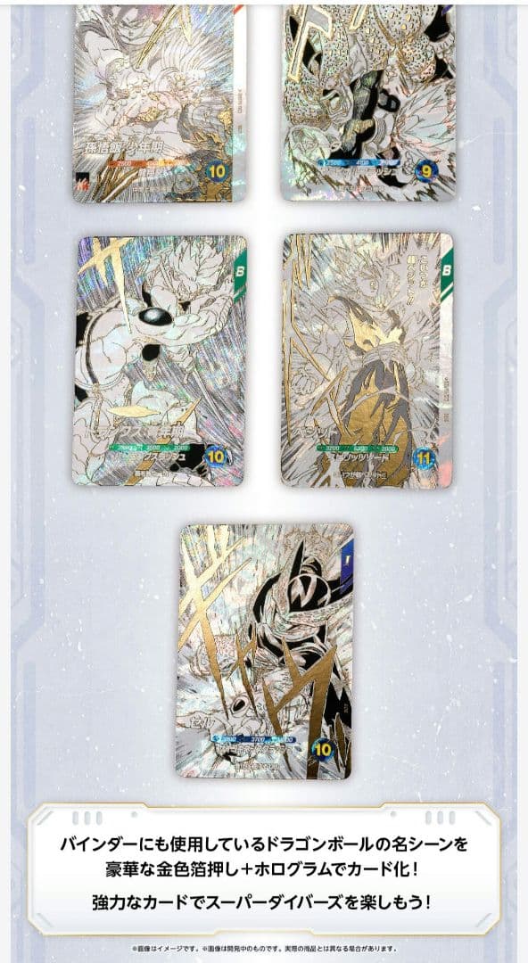 ドラゴンボール スーパー アニバーサリーエディション40th