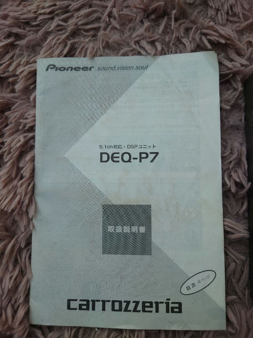 希少　carrozzeria DEQ-P7 5.1chプロセッサー