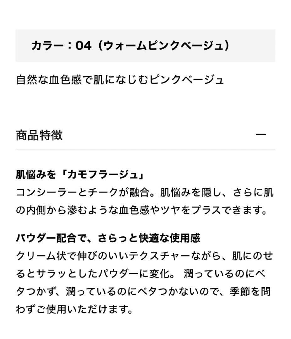 ブリリアージュ　カモフラージュコンシーラーチーク 04&ワイドフィンガーブラシ
