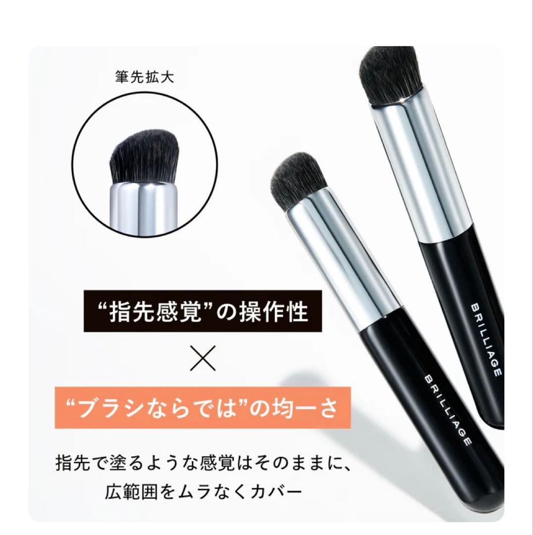 ブリリアージュ　カモフラージュコンシーラーチーク 04&ワイドフィンガーブラシ