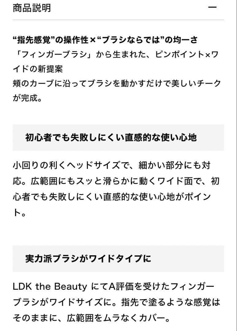 ブリリアージュ　カモフラージュコンシーラーチーク 04&ワイドフィンガーブラシ