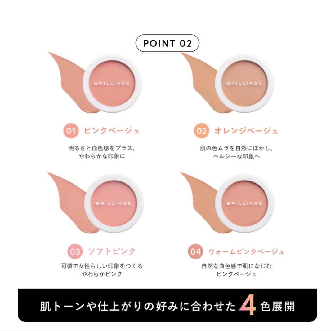 ブリリアージュ　カモフラージュコンシーラーチーク 04&ワイドフィンガーブラシ