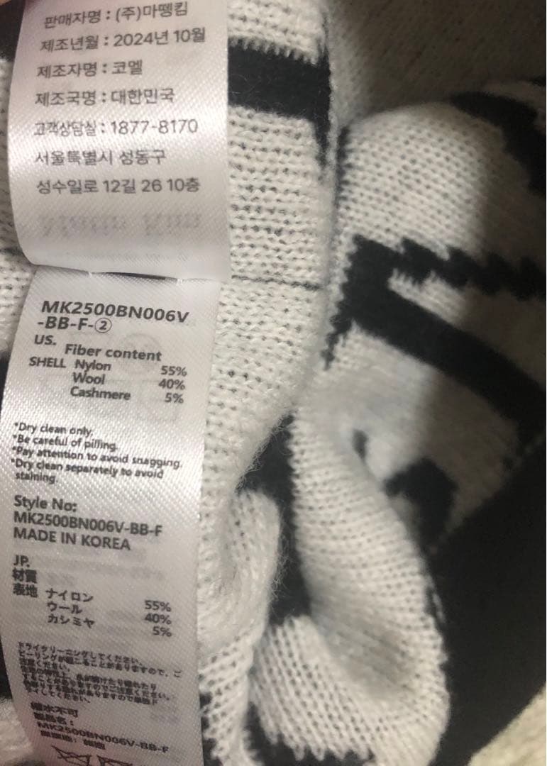 帽子 MATIN KIM LOGO JACQUARD SHORT BEANIE