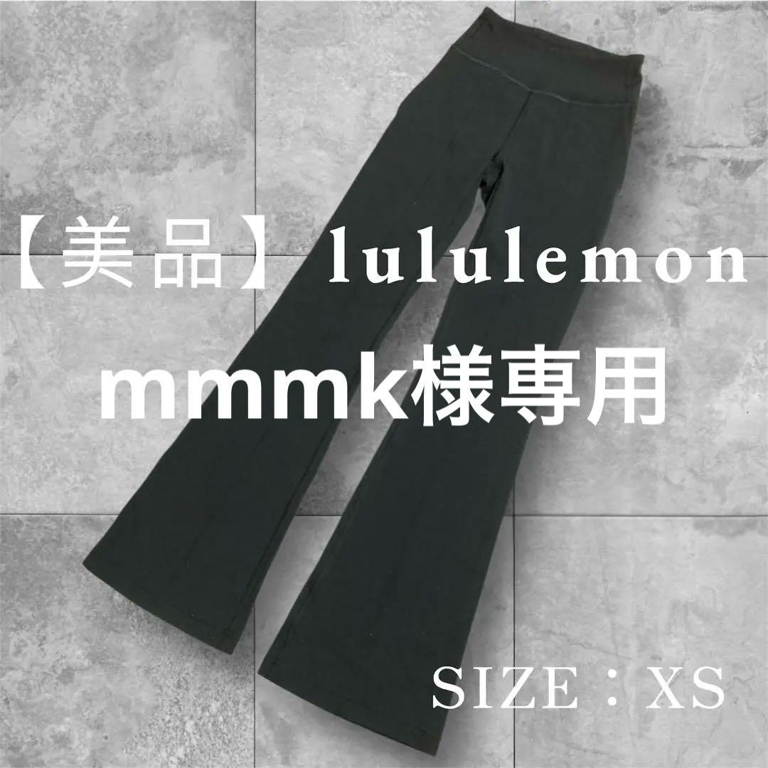 【美品】lululemon Groove フレアパンツ 両ポケット付き XS