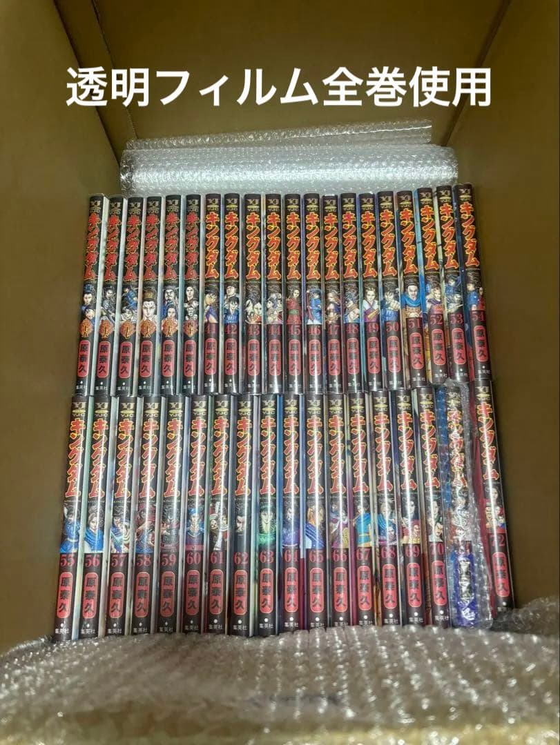 キングダム 完全版 1-72巻セット