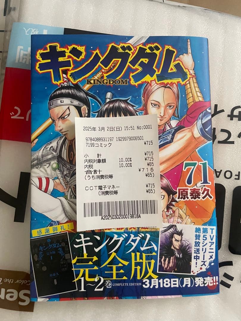 キングダム 完全版 1-72巻セット