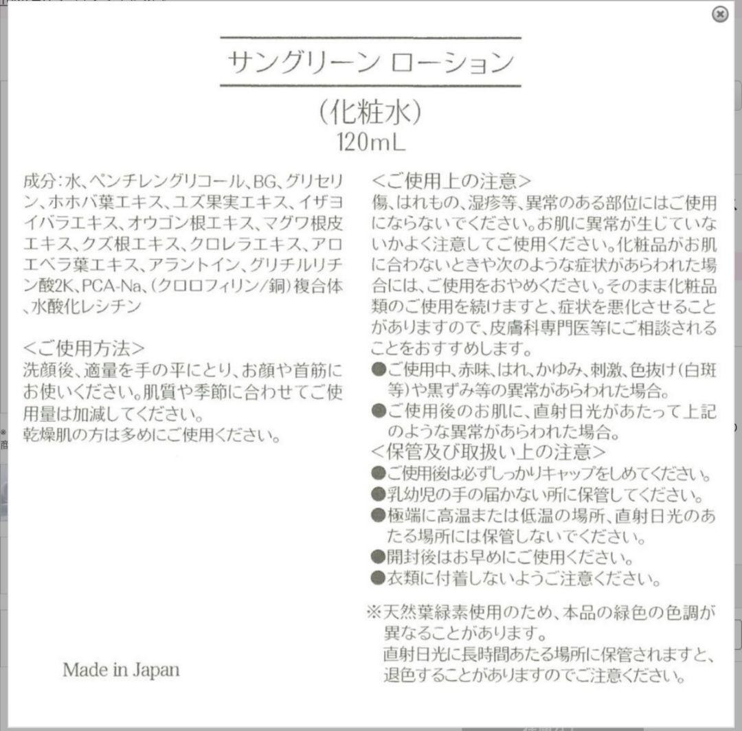 サンナチュラルズ　20周年　ホホバの恵み 堪能スペシャルセット