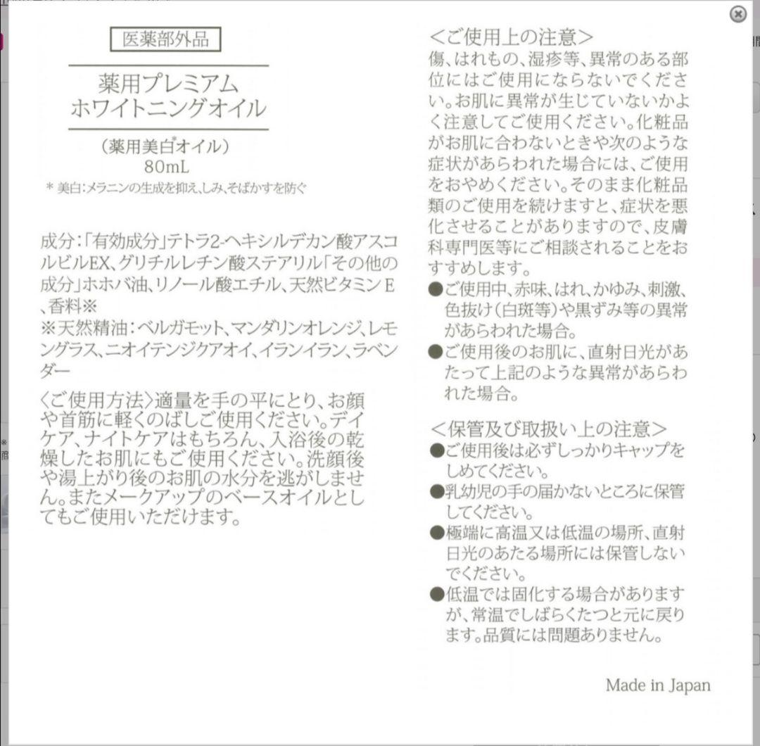 サンナチュラルズ　20周年　ホホバの恵み 堪能スペシャルセット