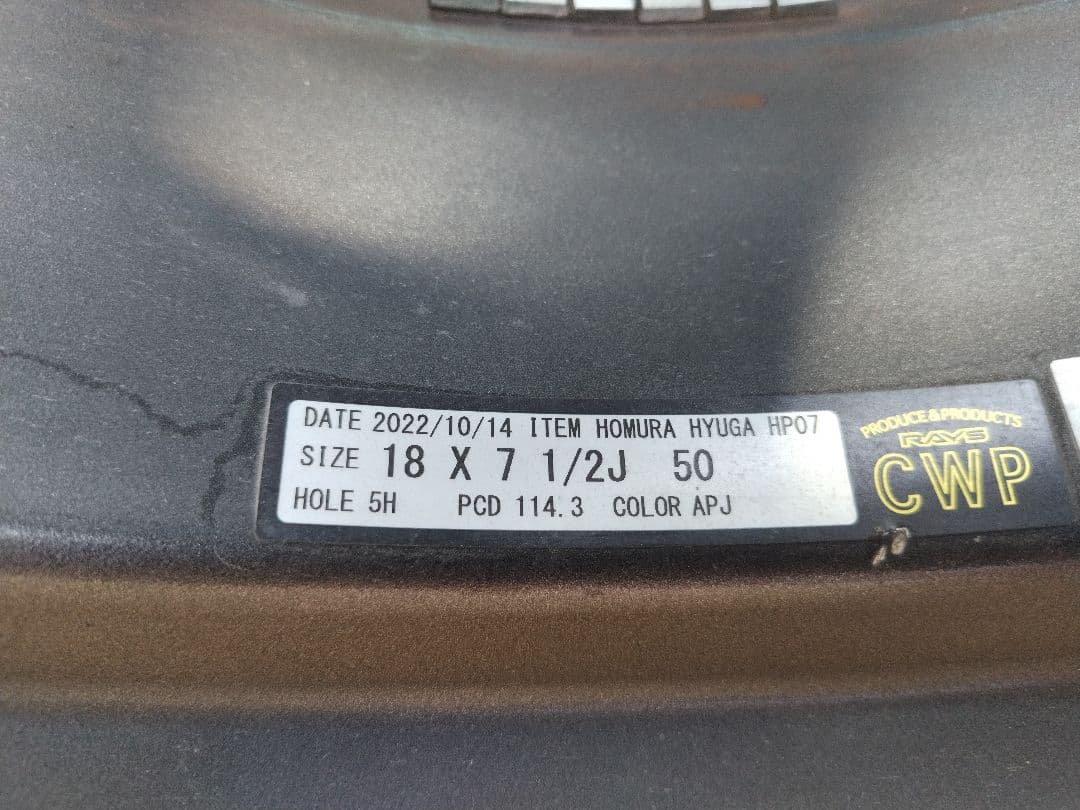 【yoshiyoshiさま専用】RAYS HOMURA HP07 18インチ