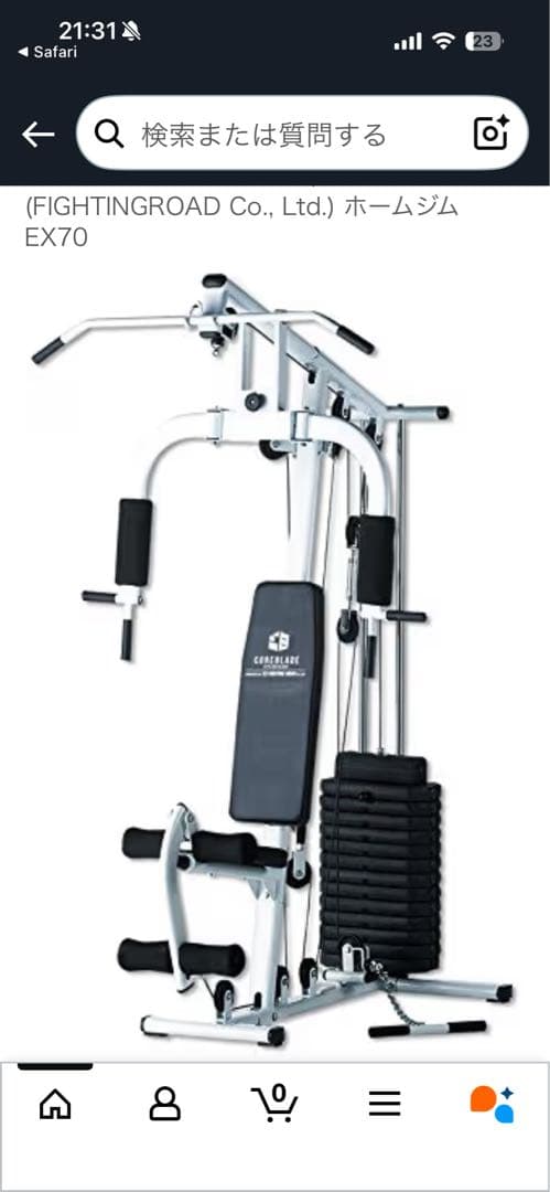 ファイティングロード ex70ウェイトトレーニングマシーン