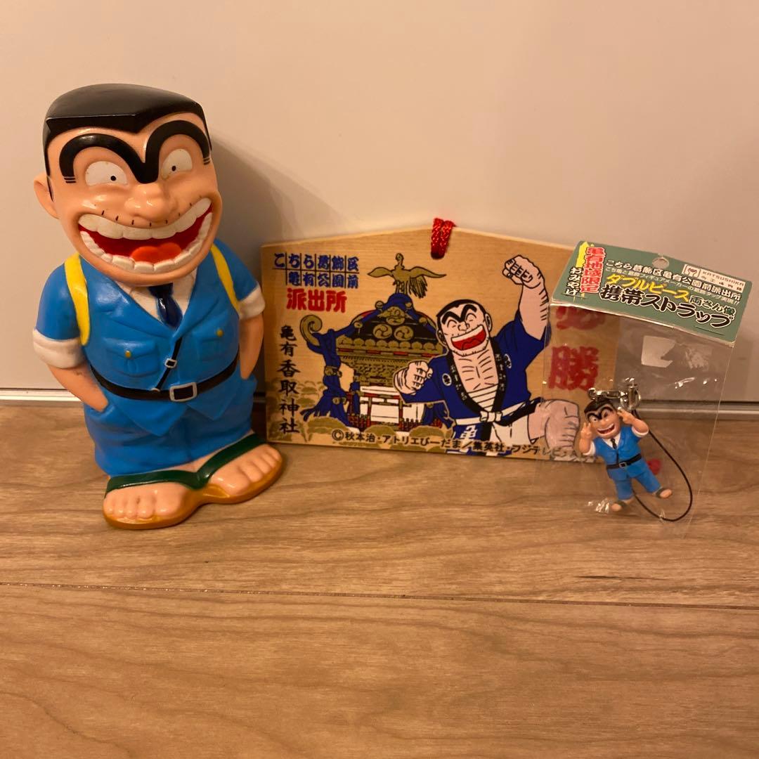 m*e様 こちら葛飾区亀有公園前派出所　こち亀　ワハハ　両さん貯金箱　ストラップ