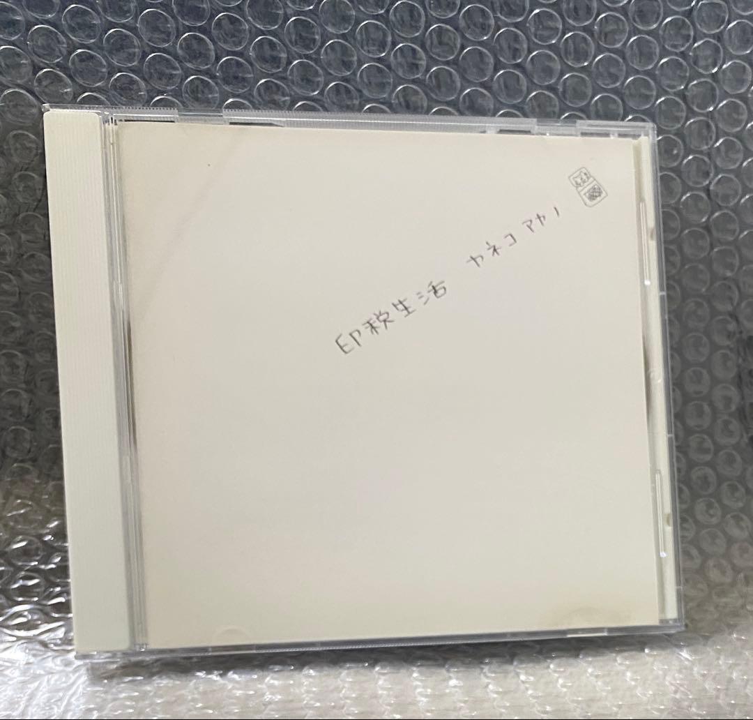 カネコアヤノ 印税生活 サイン入り