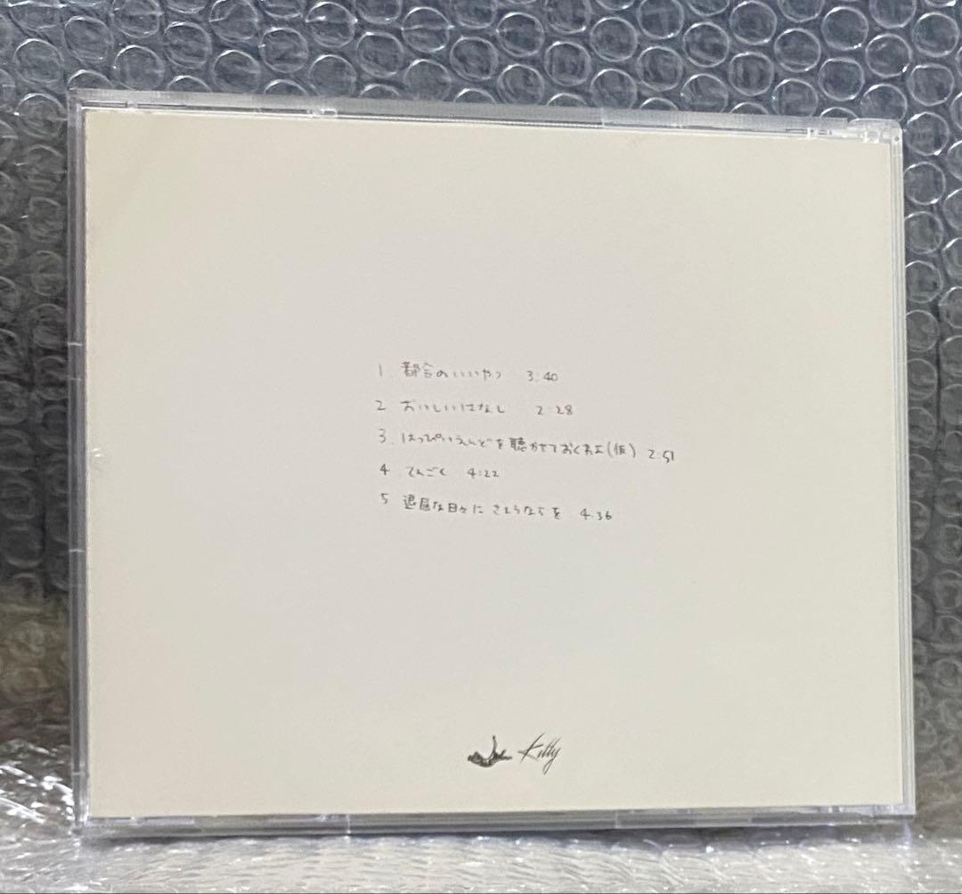 カネコアヤノ 印税生活 サイン入り