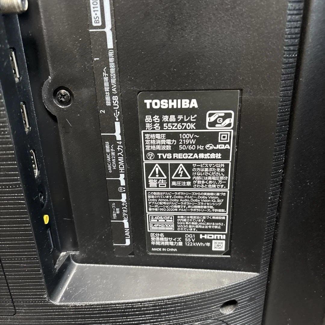 東芝 55Z670k REGZA（レグザ） 55V型 液晶テレビ