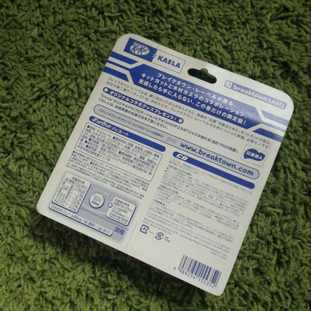 Nestlé KitKat KAELA 限定版 CD　木村カエラ