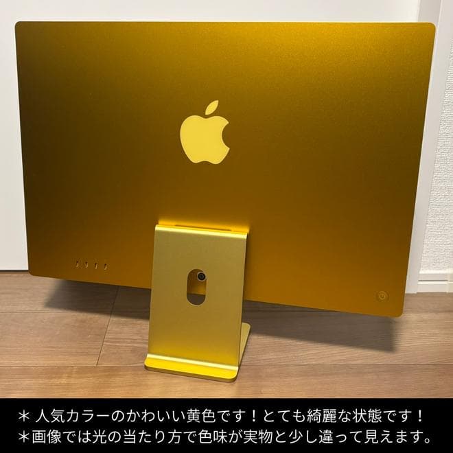 keitaro【美品】iMac M1 16GB 512GB イエロー