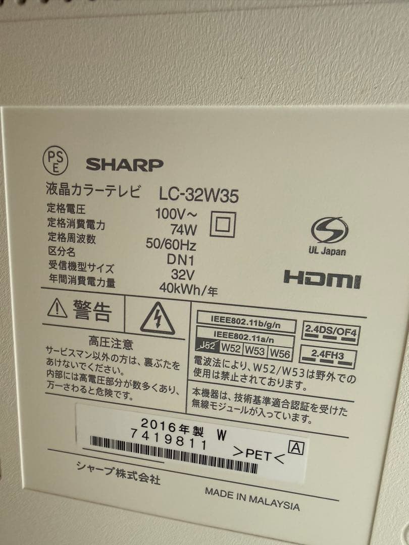 SHARP AQUOS LC-32W35 ホワイト液晶テレビ