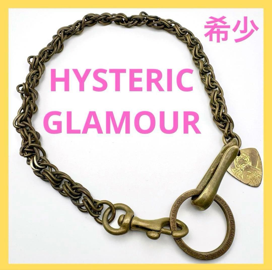 【希少☆】ヒステリックグラマー ウォレットチェーン ブロンズ ウーマン ピック