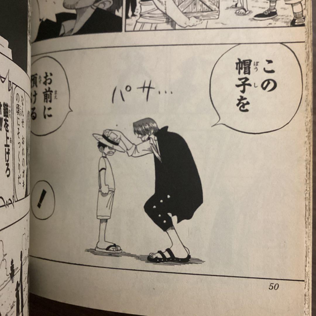 ワンピース　1巻　初版　超美品　ONE PIECE 1997年