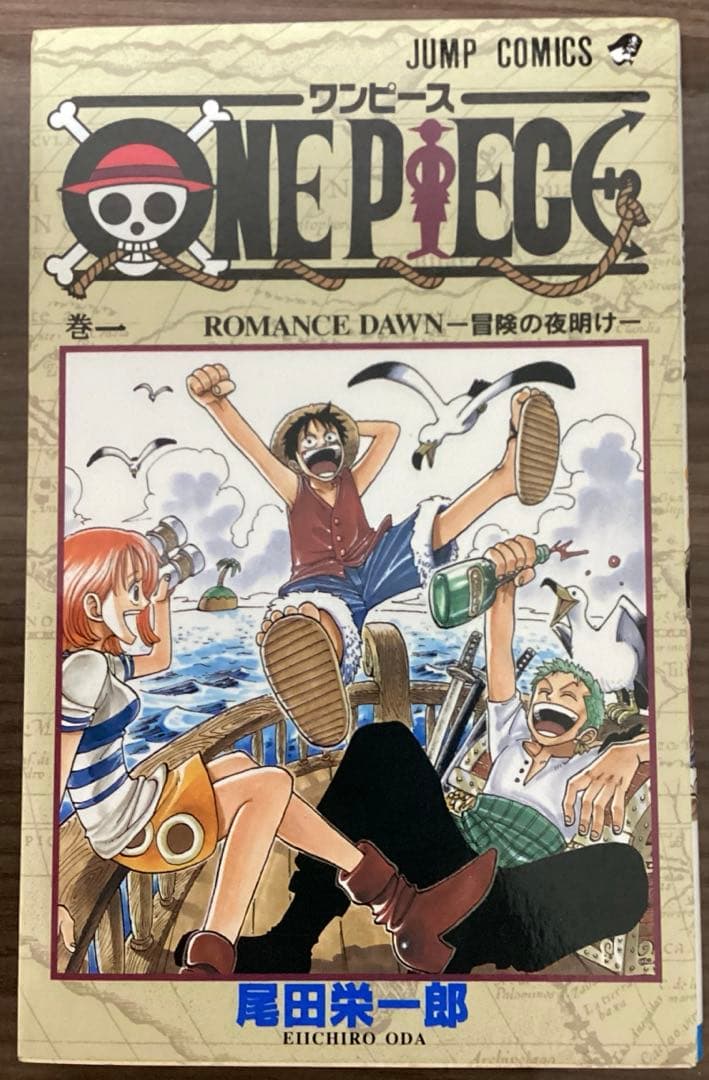 ワンピース　1巻　初版　超美品　ONE PIECE 1997年