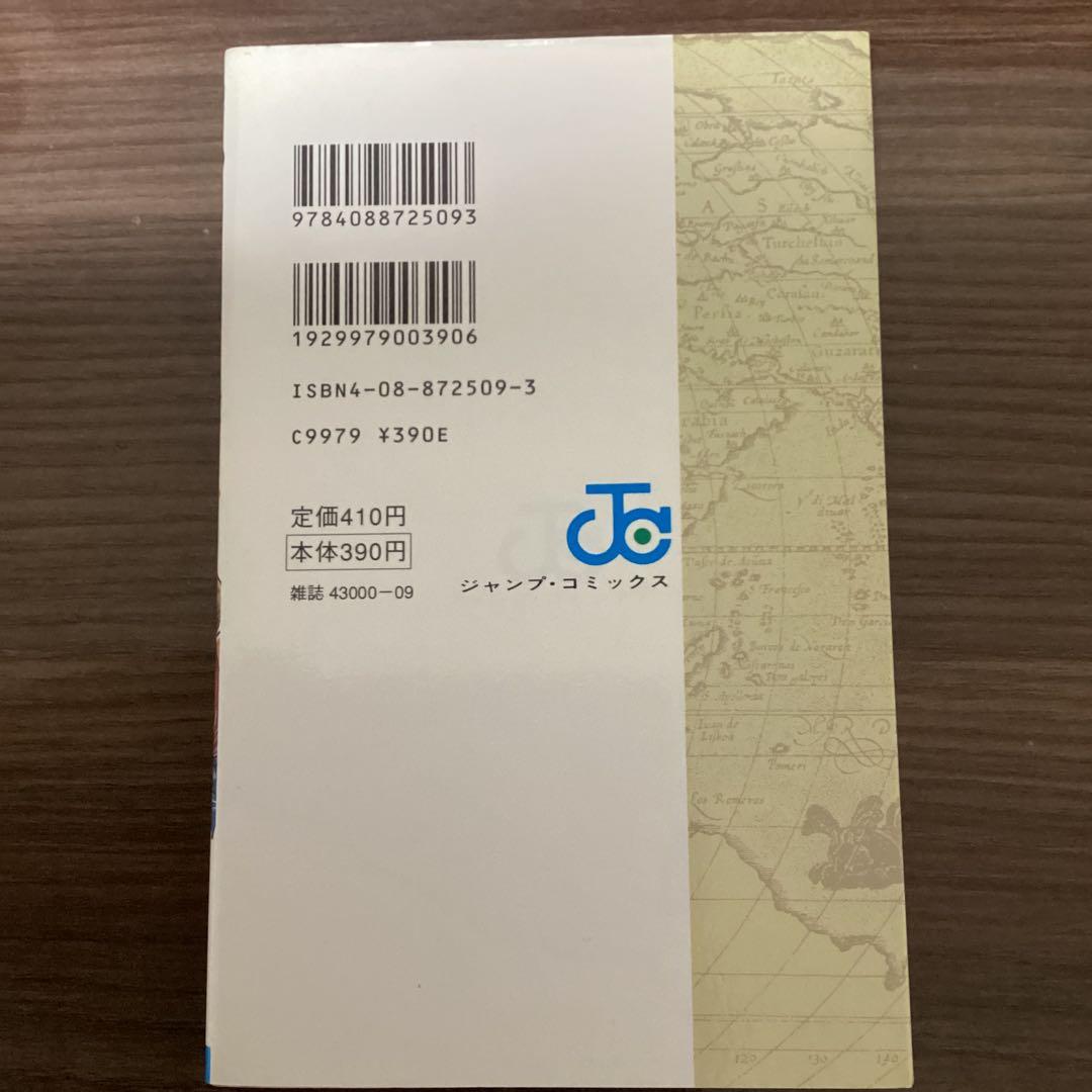 ワンピース　1巻　初版　超美品　ONE PIECE 1997年