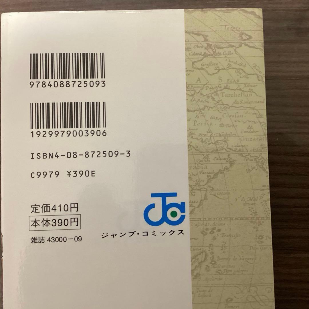 ワンピース　1巻　初版　超美品　ONE PIECE 1997年