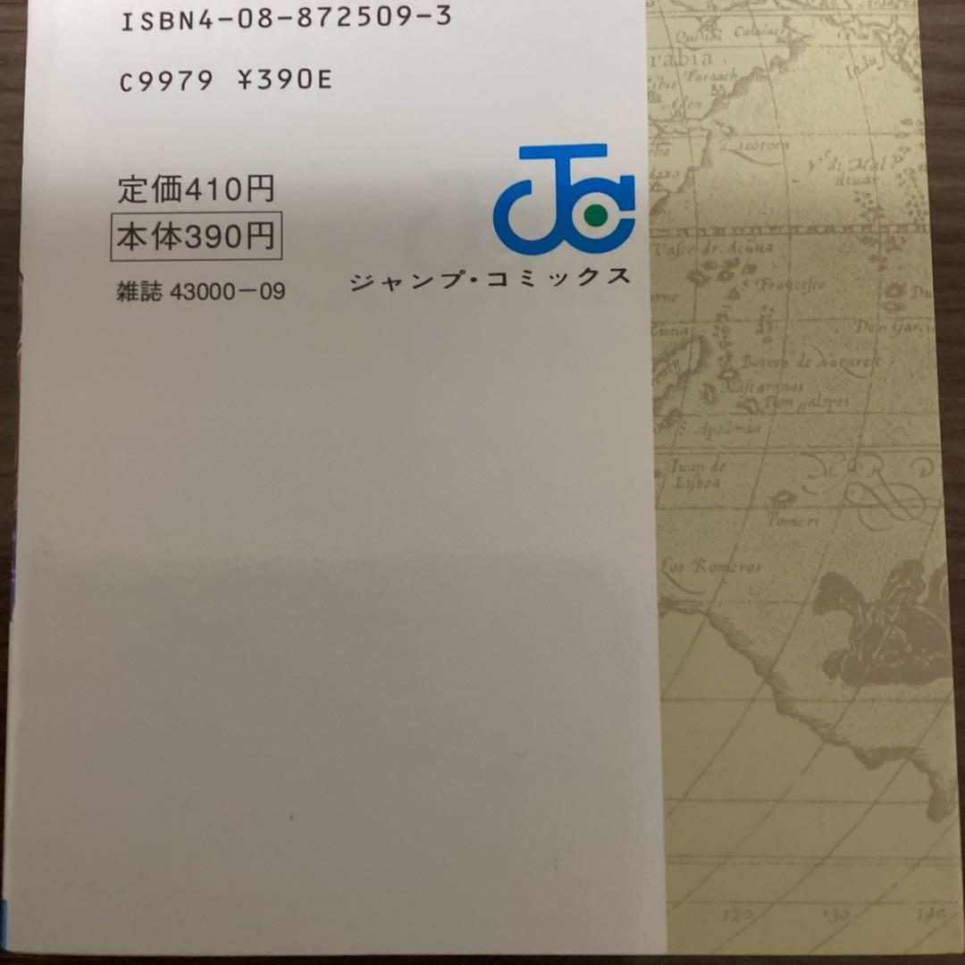 ワンピース　1巻　初版　超美品　ONE PIECE 1997年