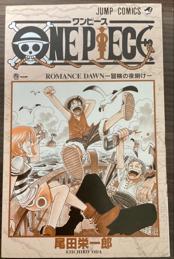 ワンピース　1巻　初版　超美品　ONE PIECE 1997年