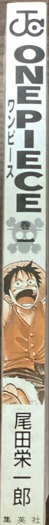 ワンピース　1巻　初版　超美品　ONE PIECE 1997年