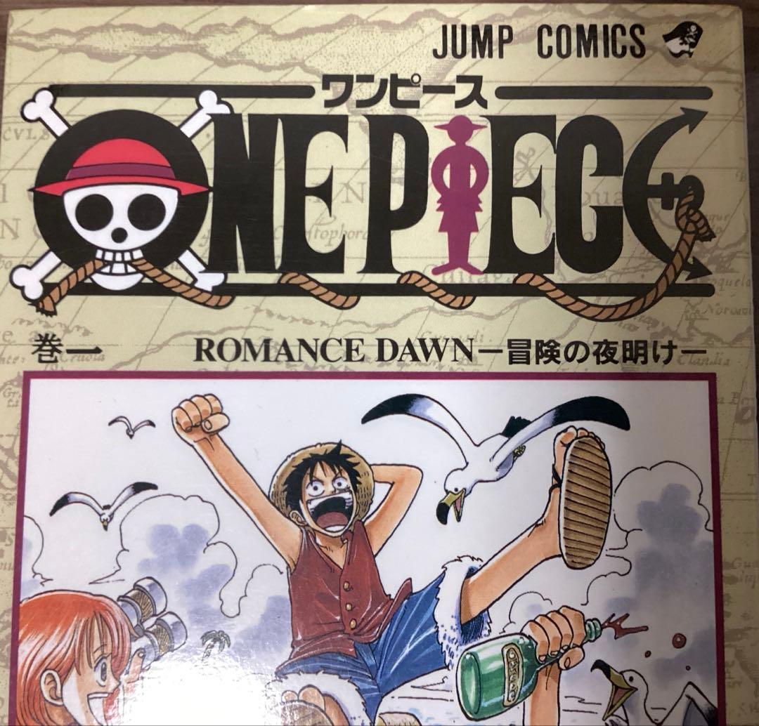 ワンピース　1巻　初版　超美品　ONE PIECE 1997年