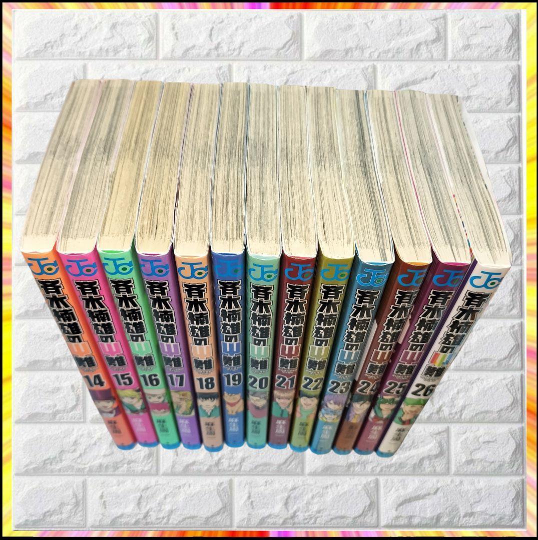 即完売品 斉木楠雄のΨ難 完結 全29巻セット 初版 多数