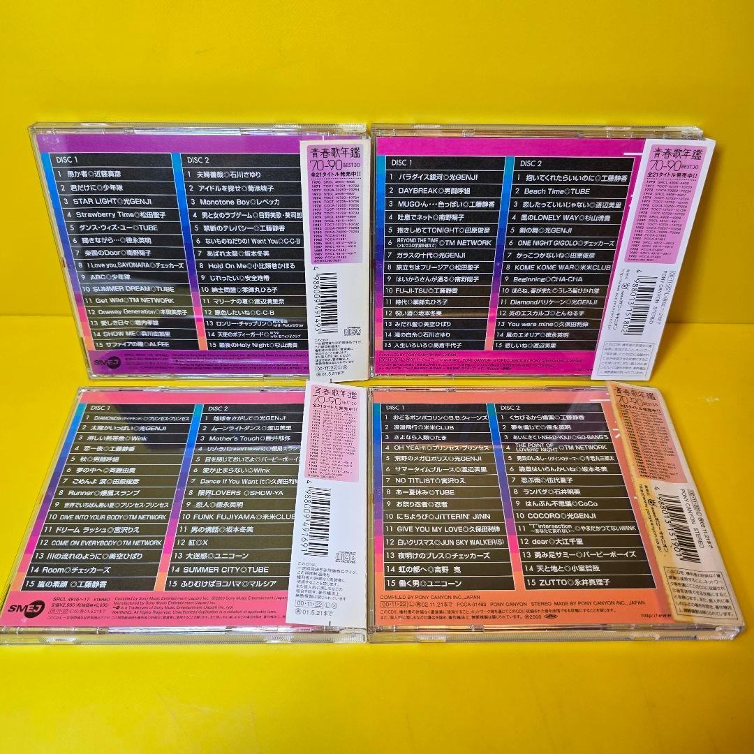 ※新品ケース交換済み 　青春歌年鑑 ’60～’90 (CD全62枚組セット）