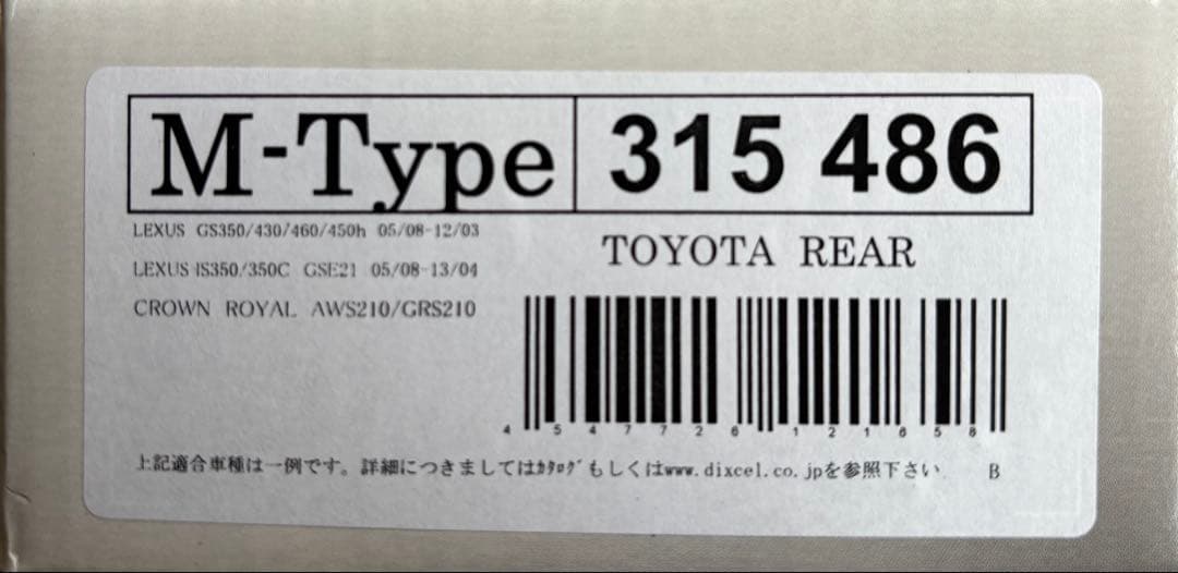 ディクセル DIXCEL Mタイプ ブレーキパッド M-Type 315-486
