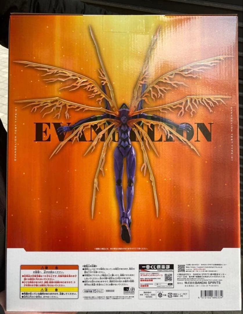 一番くじ 新世紀エヴァンゲリオン A賞 初号機フィギュア