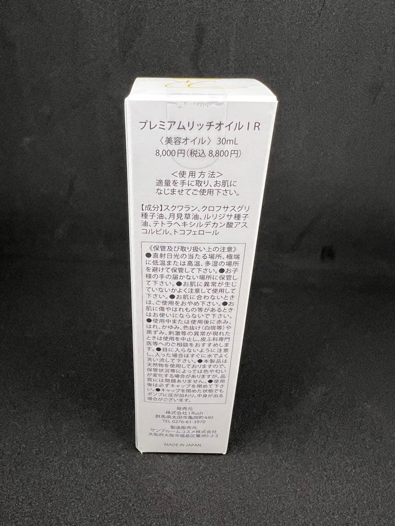 【⭐︎ 】リポクリーム【クラシック】＆リッチオイルのセット