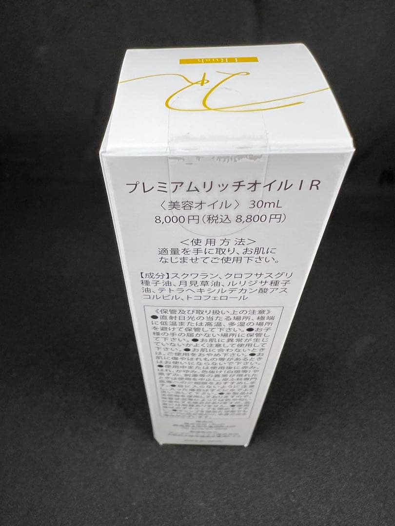 【⭐︎ 】リポクリーム【クラシック】＆リッチオイルのセット