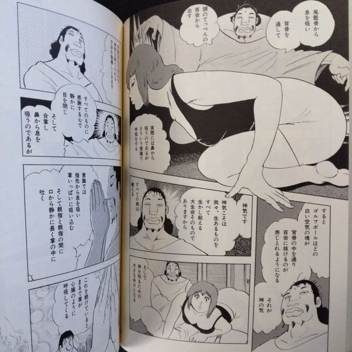 教祖タカハシ ジョージ秋山 作品第3集